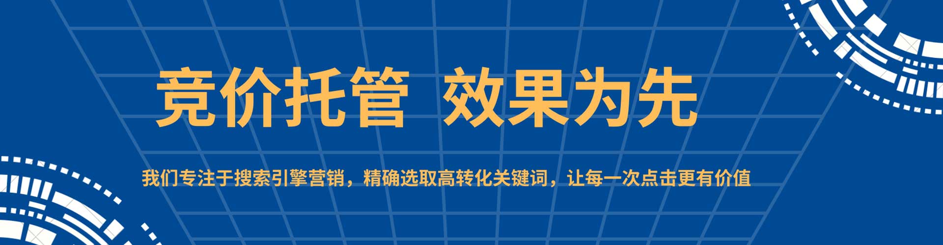 郑州百度搜索推广